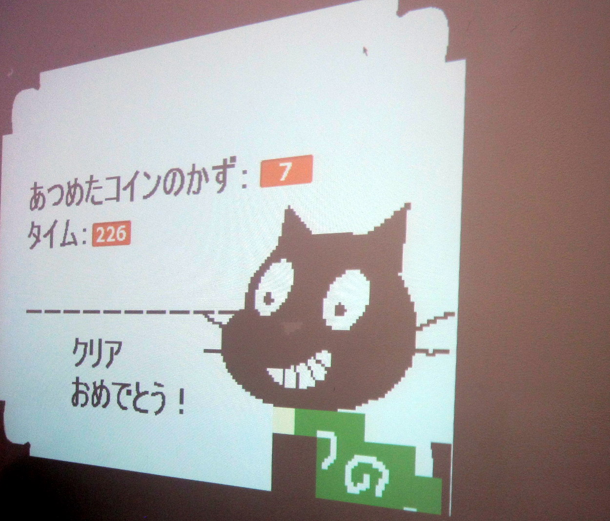 Scratch＆Kinectゲームのゴール後の画面