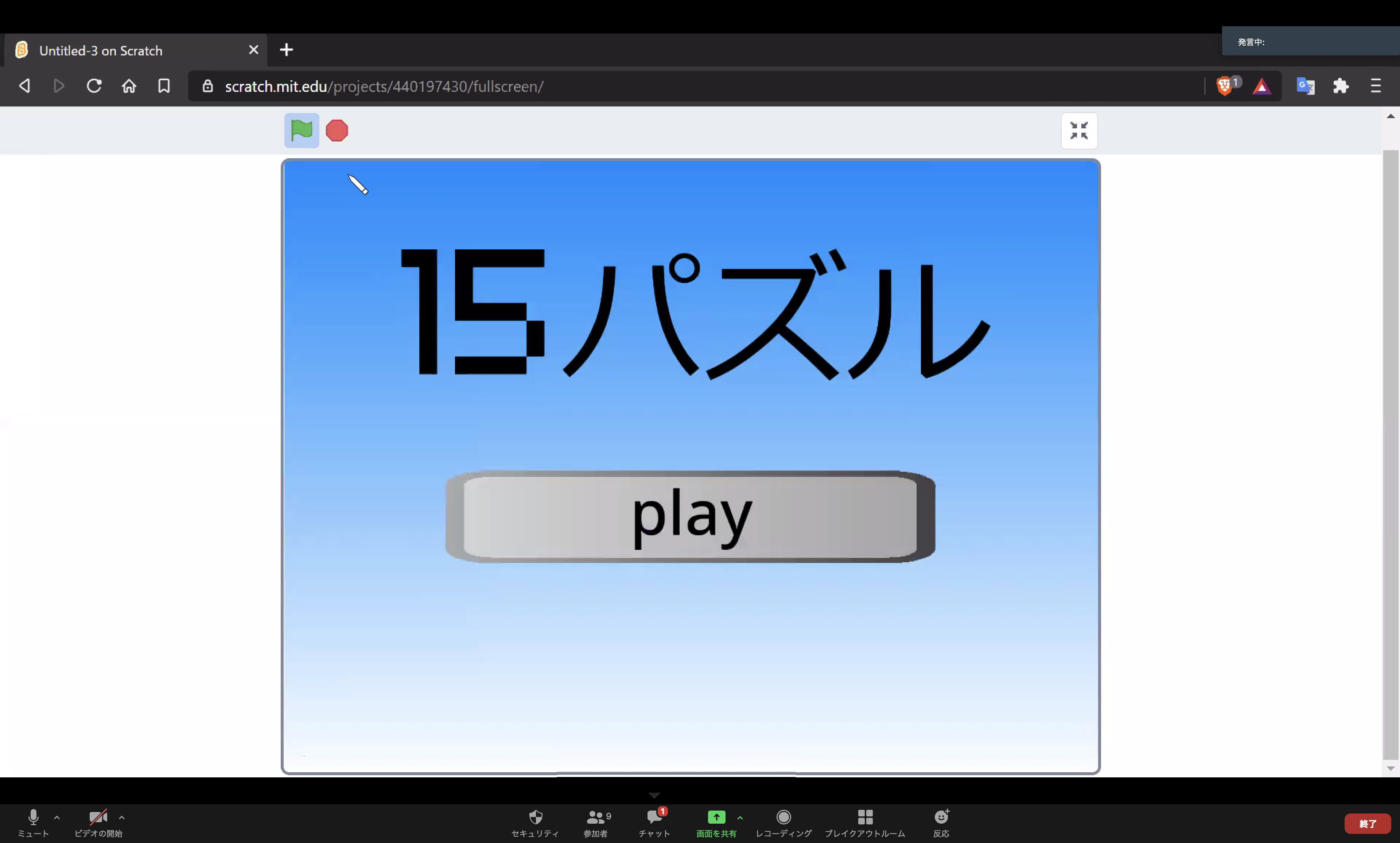 15パズルの発表