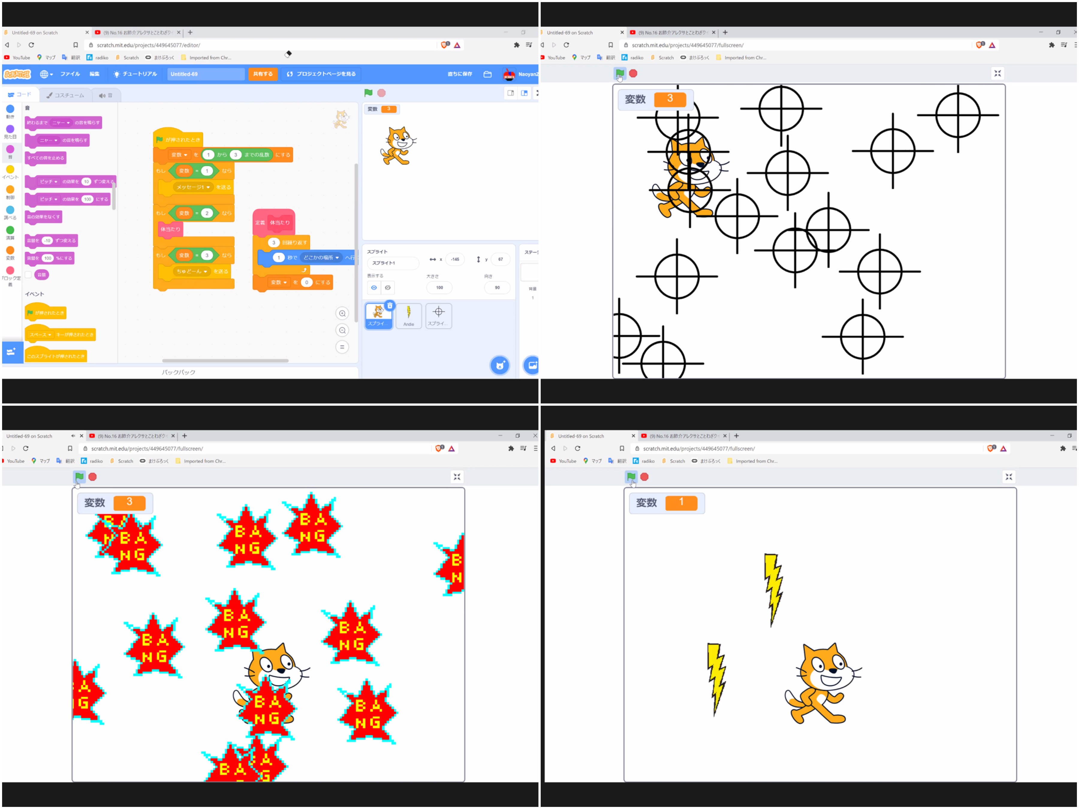 ネコを倒すシューティングゲームの発表